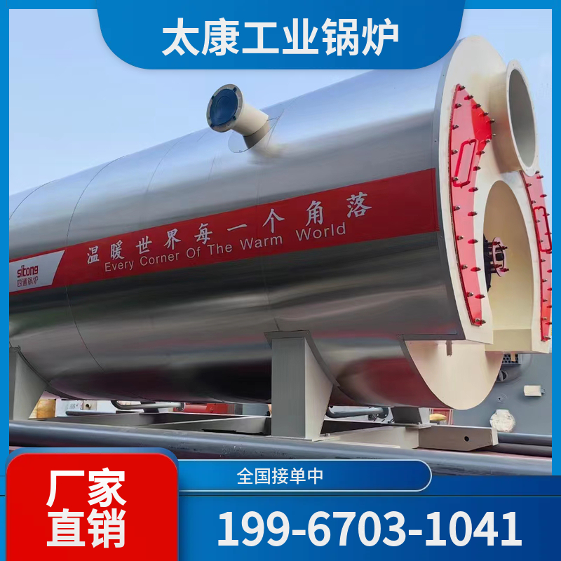 湖州节能蒸汽锅炉